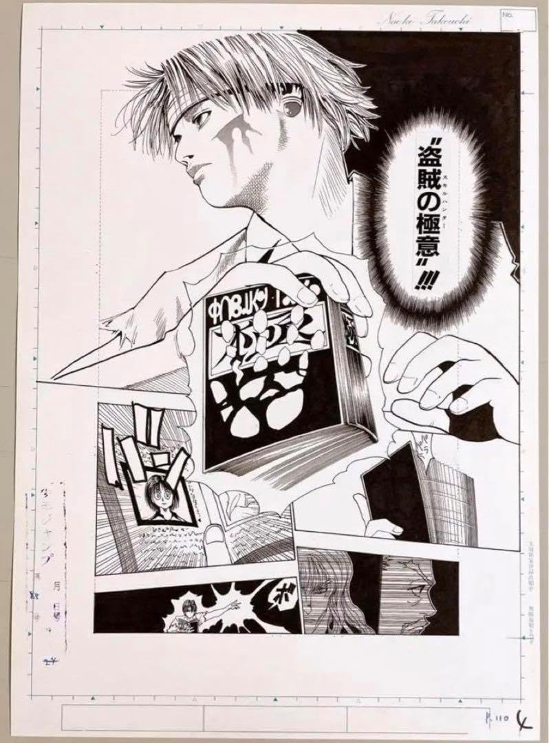 冨樫義博展ハンター×ハンター複製原稿原画クロロ 冨樫義博展HUNTER×HUNTER